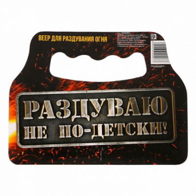 Опахало для мангала 