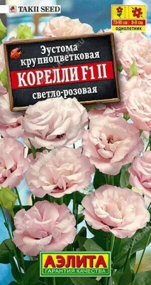 Эустома Корелли F1 светло-розовая