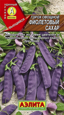 Горох овощной Фиолетовый сахар