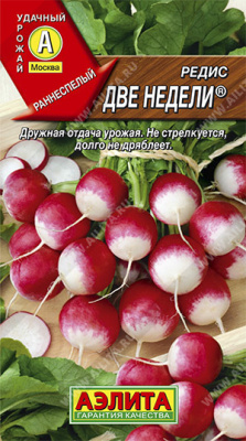 Редис Две недели