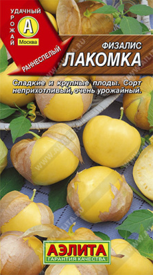 Физалис Лакомка