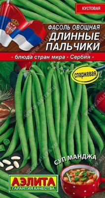 Длинные пальчики