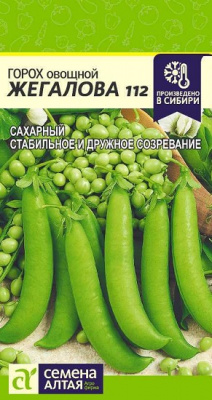 Горох Жегалова 112