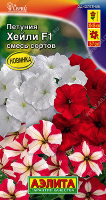 Петуния Хейли, смесь окрасок