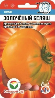 Золоченый беляш