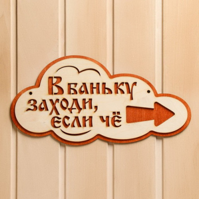 Указатель с надписью 