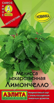 Мелисса Лимончелло (Аэлита)