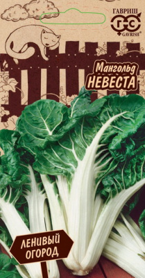 Мангольд Невеста