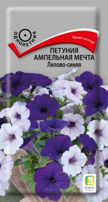 Петуния Мечта лилово-синяя