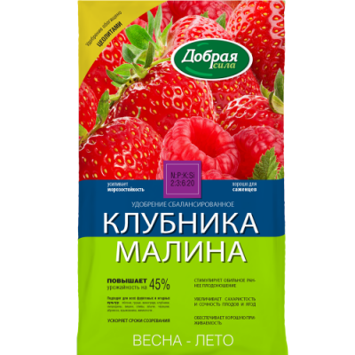Добрая сила - Клубника, Малина