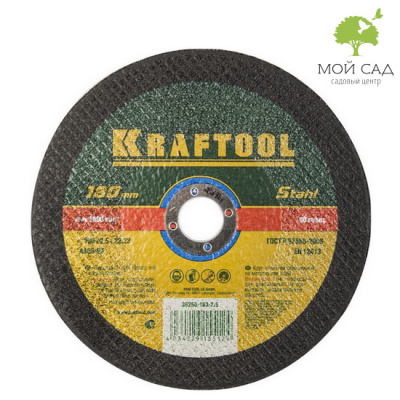Круг отрезной по металлу, 180x2,5x22,23мм, KRAFTOOL