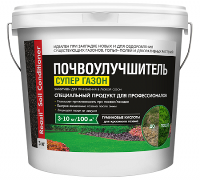 Супер Газон