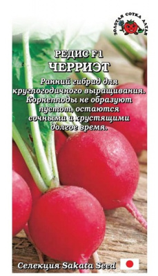 Редис Черриэт