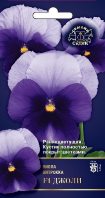 Виола Виттрока Джоли