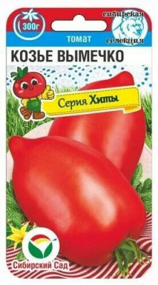 козье вымечко
