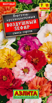 Портулак Воздушный зефир, смесь