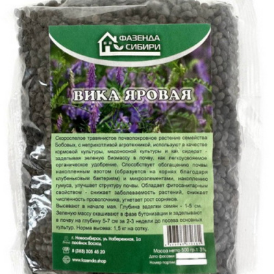 вика яровая фазенда сибири