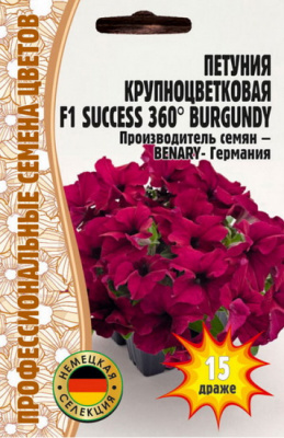 Петуния Саксесс 360° Burgundy