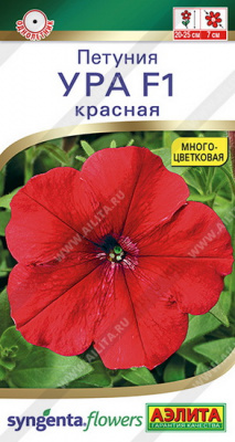 Петуния Ура красная