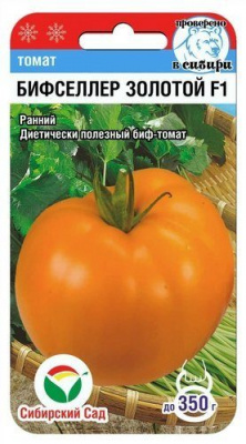 Бифселлер