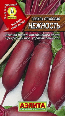 Свекла Нежность