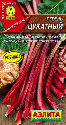 Ревень Цукатный
