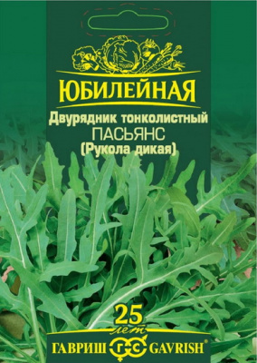 Рукола Пасьянс
