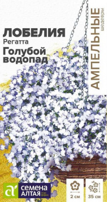 Лобелия ампельная Голубой водопад