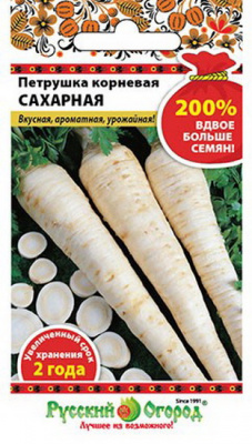 Петрушка Сахарная корневая