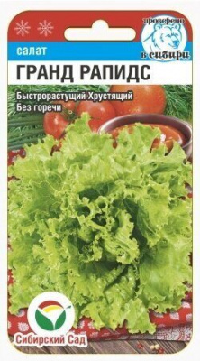 Салат Гранд Рапидс