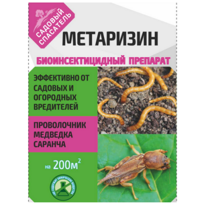 Метаризин