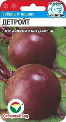 Свекла Детройт