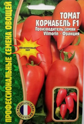 Томат Корнабель (Редкие семена)