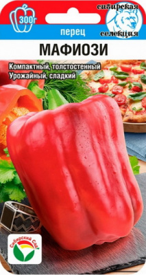 перец Мафиози