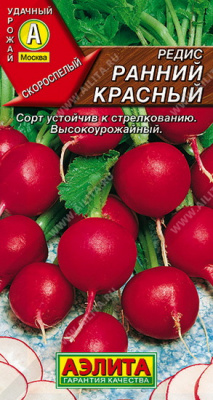 Редис Ранний Красный