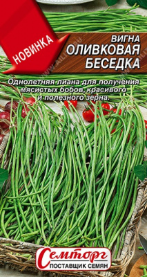 Вигна Оливковая беседка