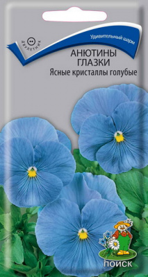 Анютины глазки Ясные кристаллы голубые