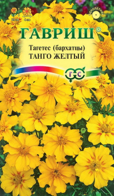 Бархатцы Танго желтый