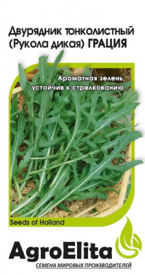 Рукола (индау) Грация
