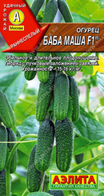 Огурец БАБА МАША