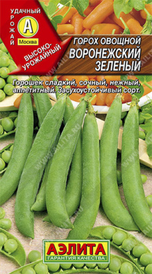 Горох овощной Воронежский зеленый