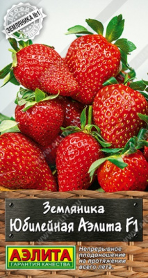 Земляника Юбилейная Аэлита