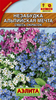 Незабудка альпийская Мечта, смесь окрасок