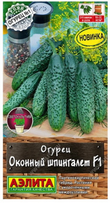 огурец оконный шпингалет