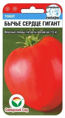 Томат Бычье Сердце гигант