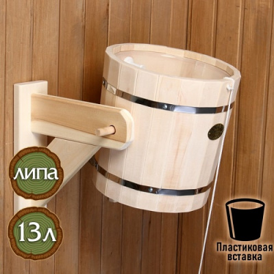 Обливное устройств 13л.