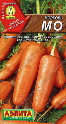 Морковь МО