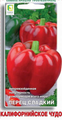 Перец сладкий Калифорнийское Чудо