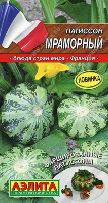 Патиссон Мраморный