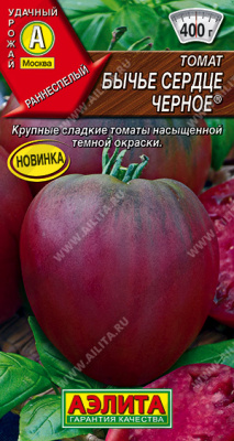 Томат Бычье сердце черное